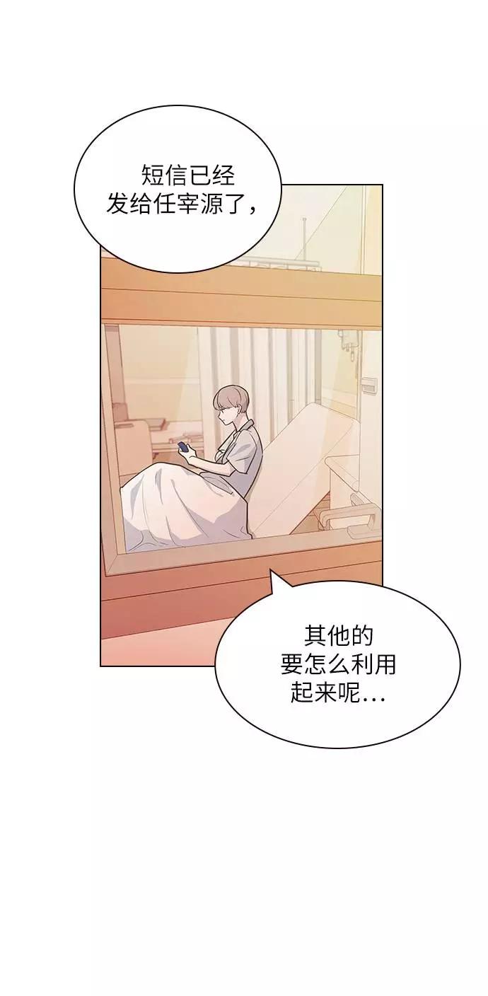 《学霸的校霸男友》第65话 第56页