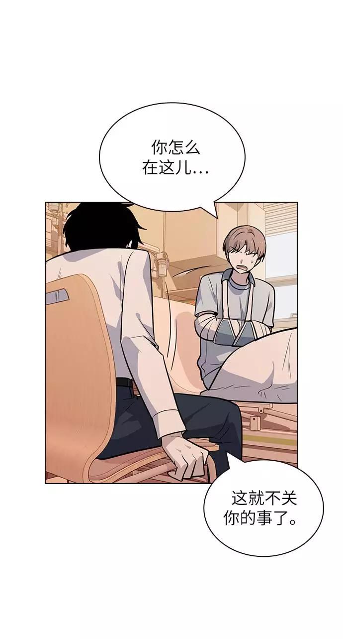 《学霸的校霸男友》第65话 第60页