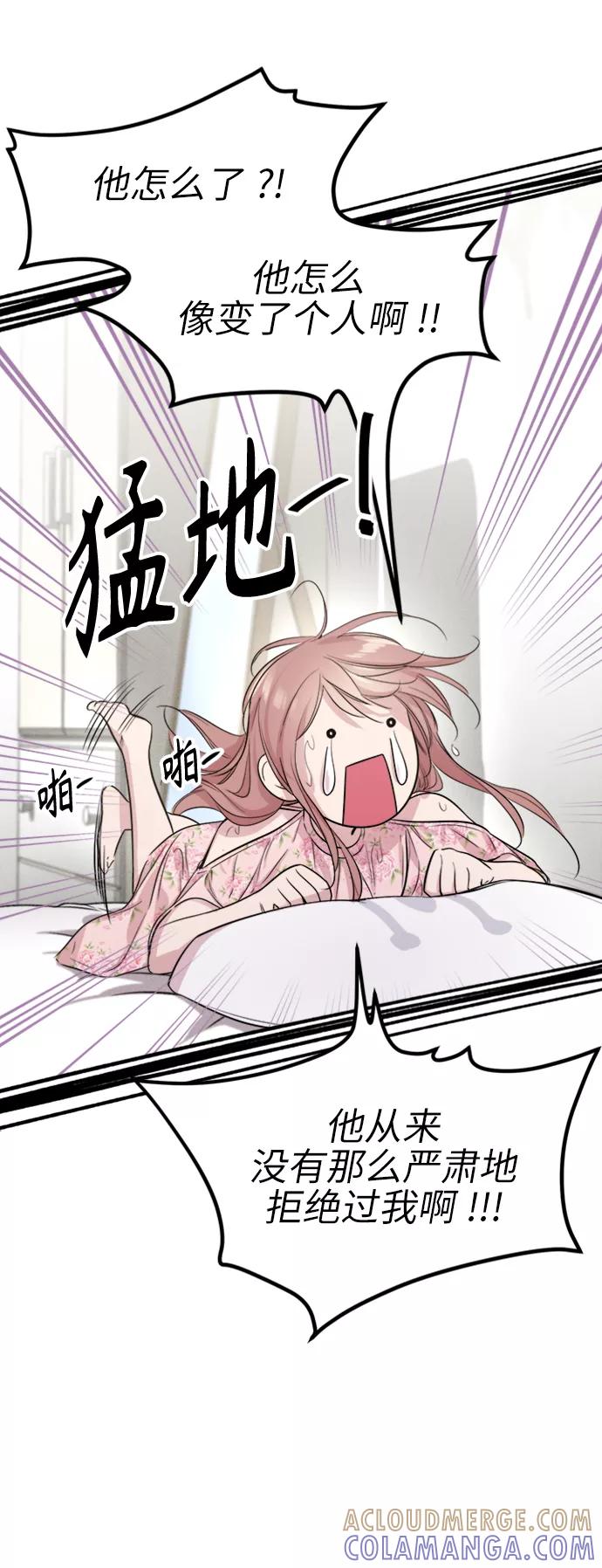 《夜空之云》第65话 第22页
