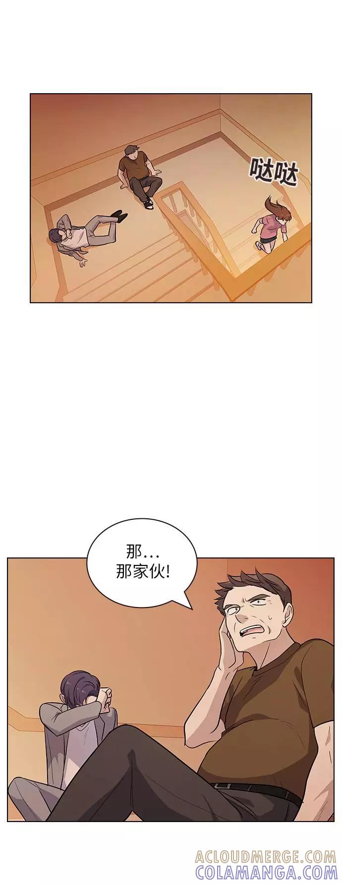 《学霸的校霸男友》第65话 第22页