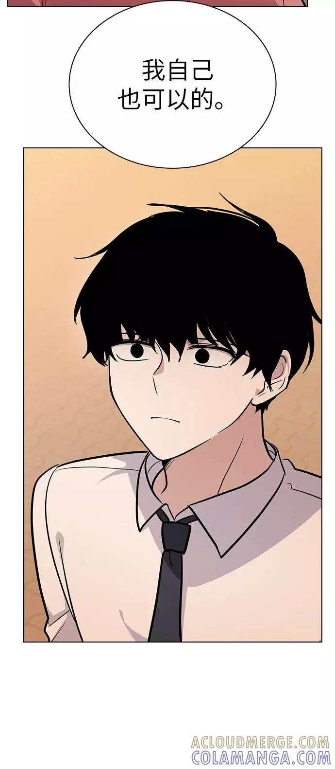 《学霸的校霸男友》第65话 第46页