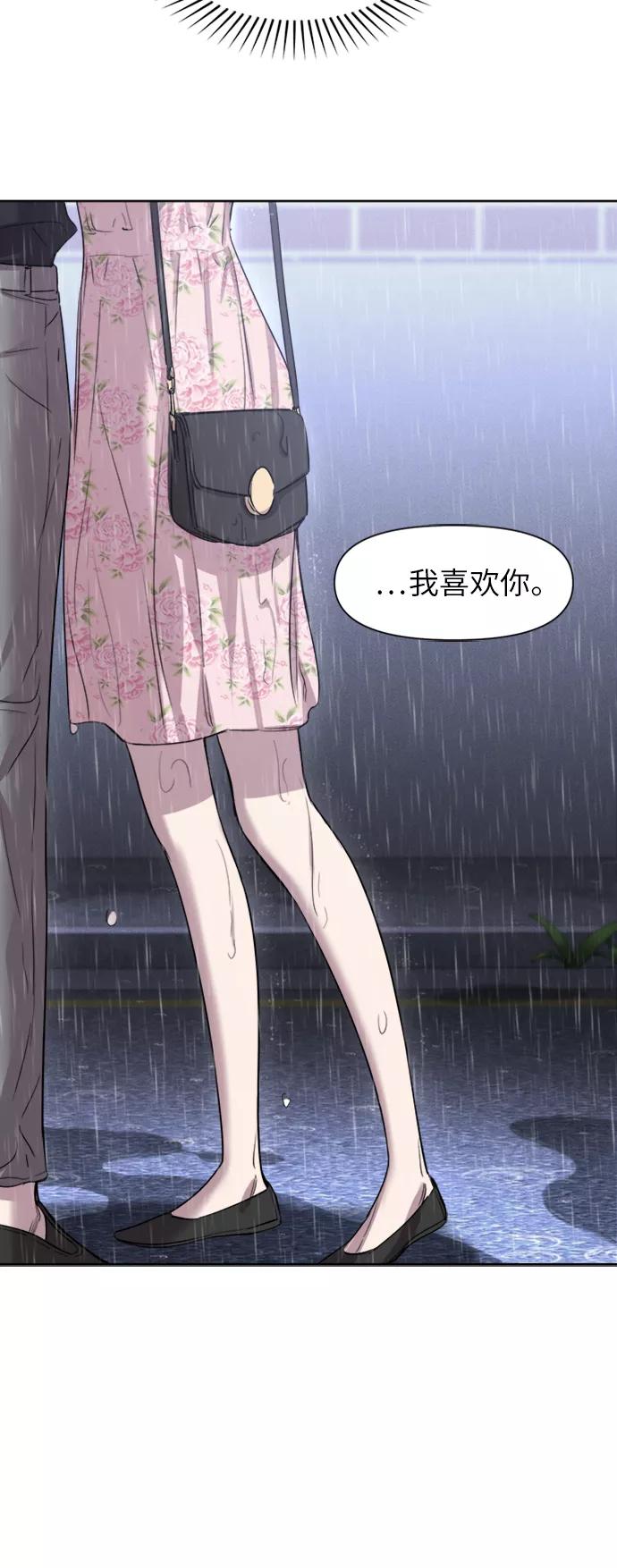《夜空之云》第65话 第9页