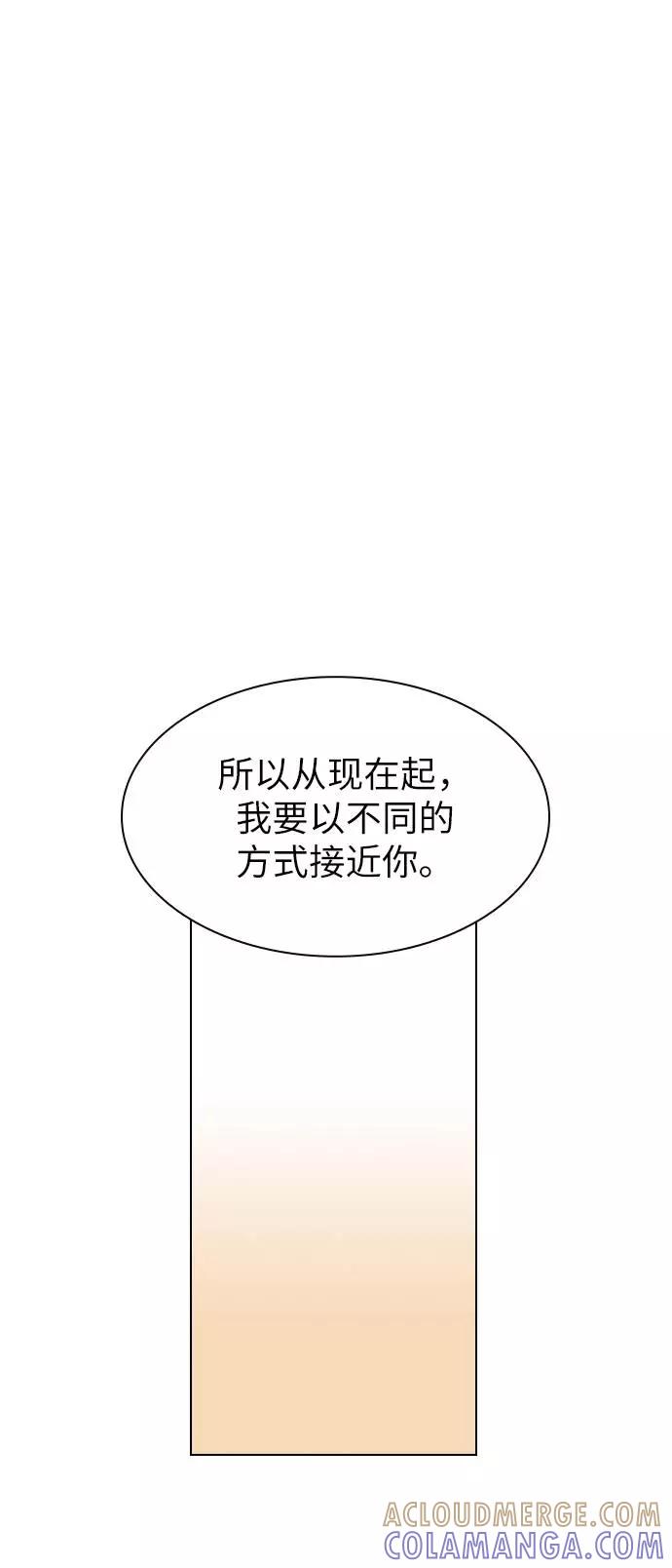 《学霸的校霸男友》第65话 第37页
