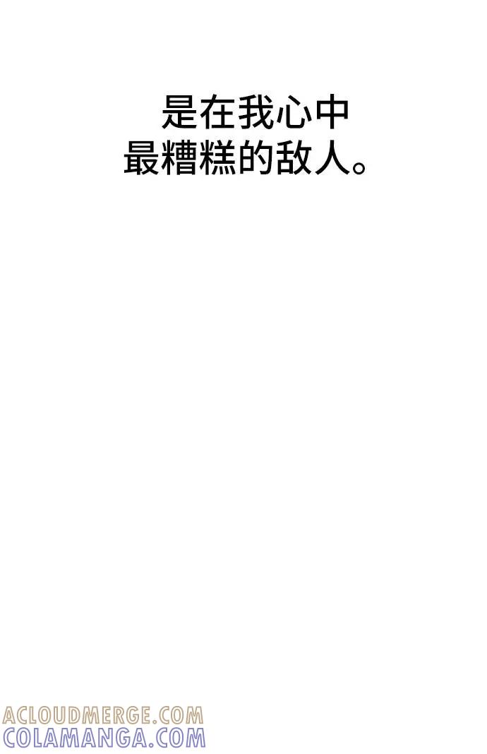 《学霸的校霸男友》第65话 第43页