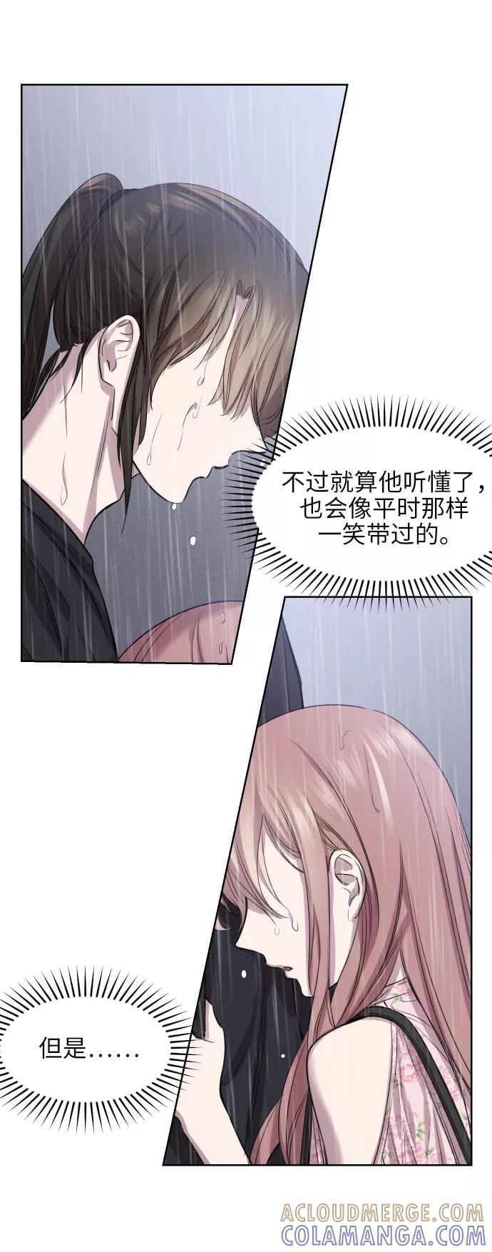 《夜空之云》第65话 第4页