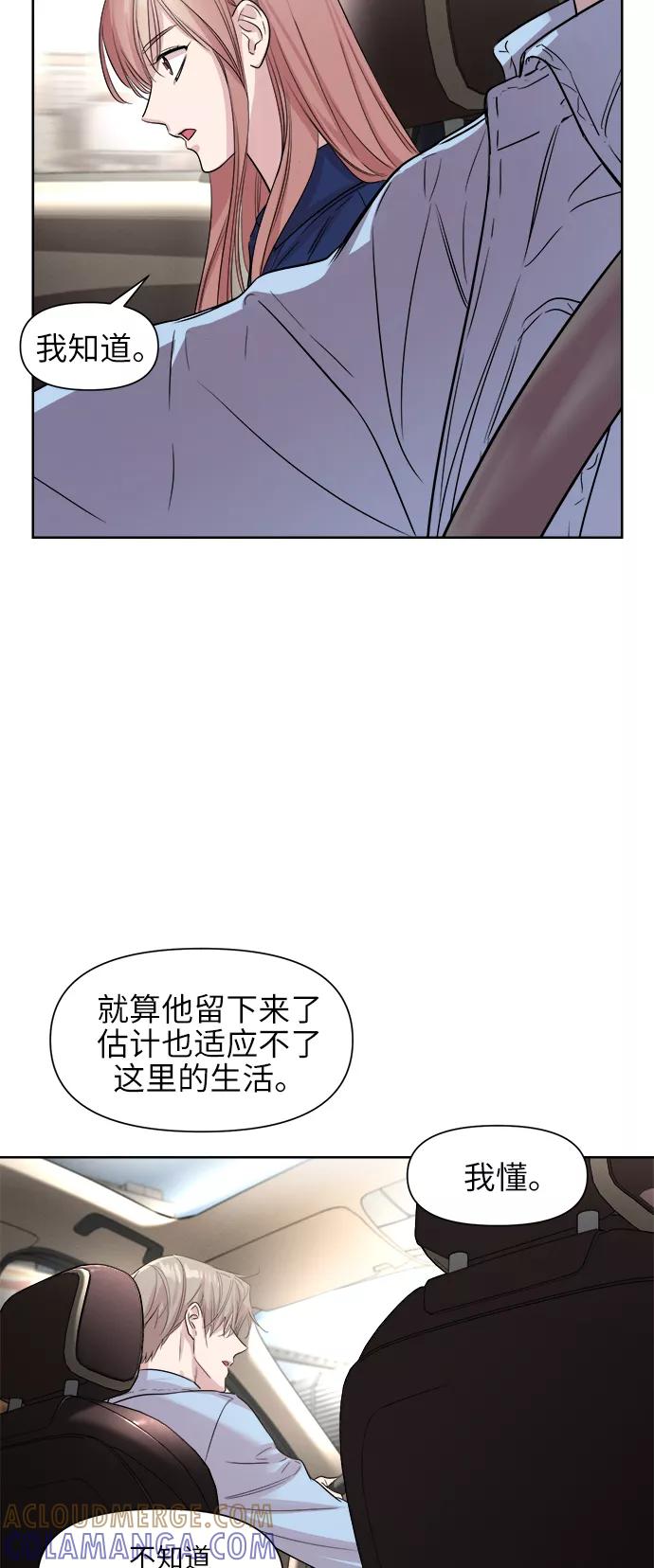 《夜空之云》第65话 第46页