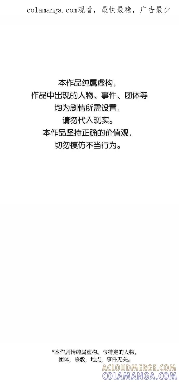 《学霸的校霸男友》第65话 第1页
