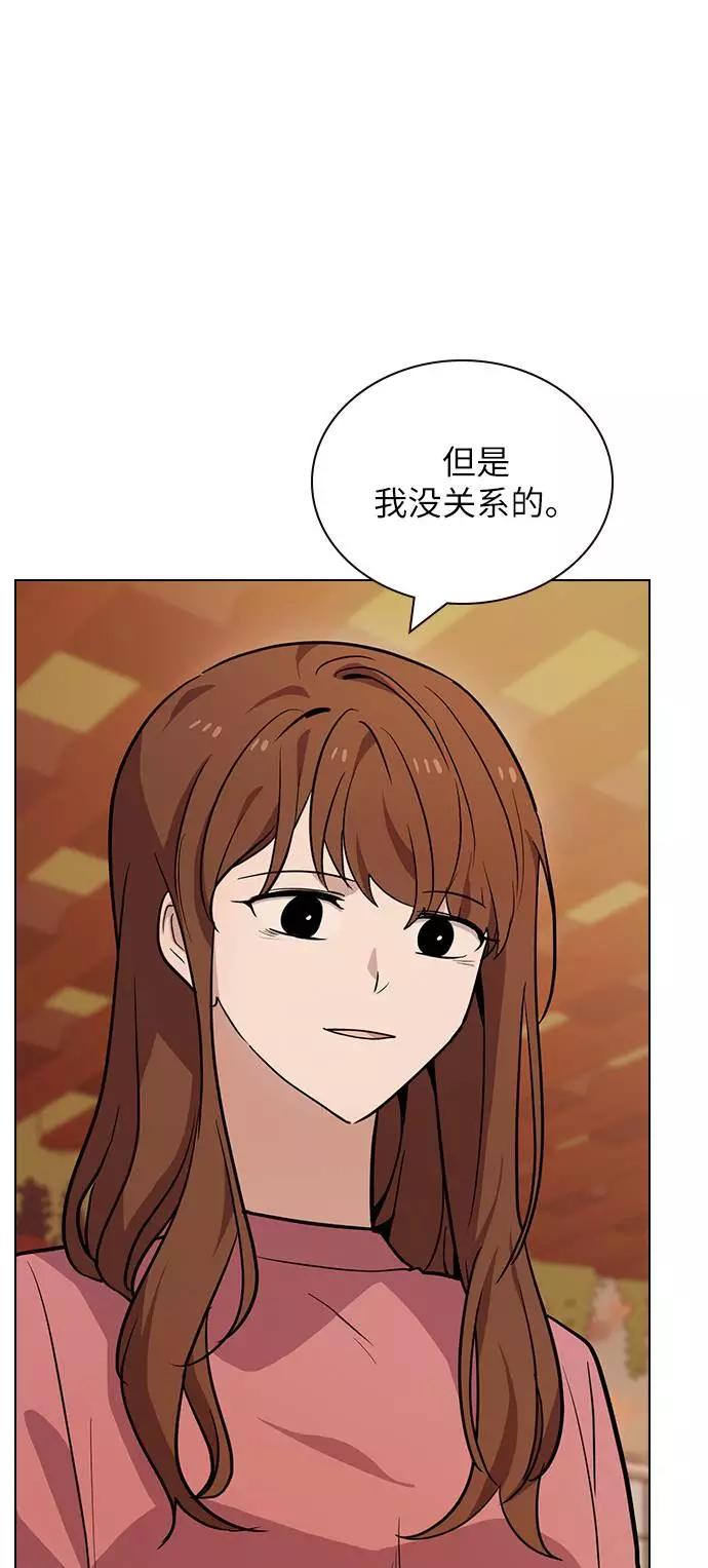 《学霸的校霸男友》第65话 第45页