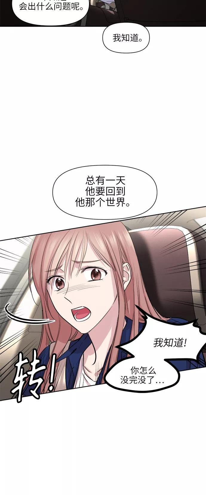 《夜空之云》第65话 第47页