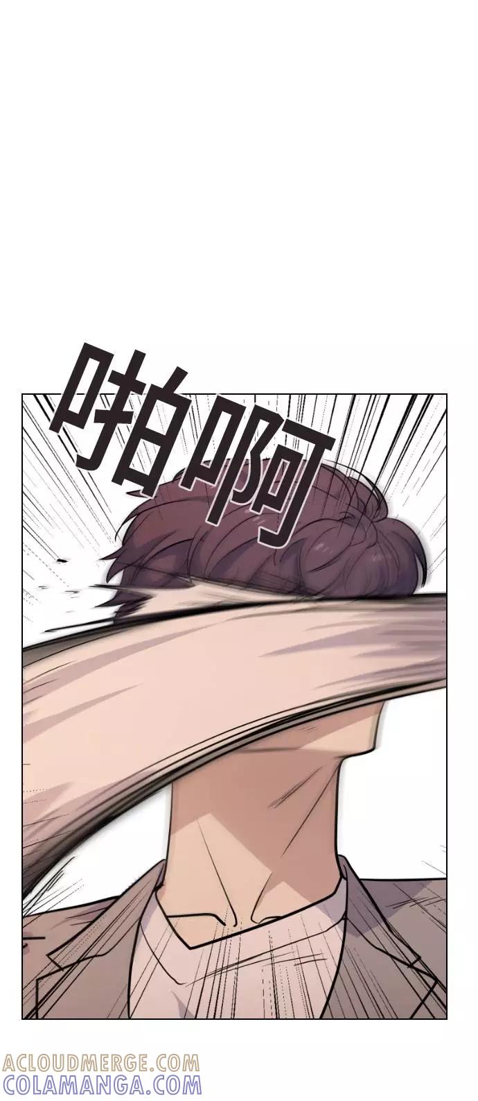 《学霸的校霸男友》第65话 第4页