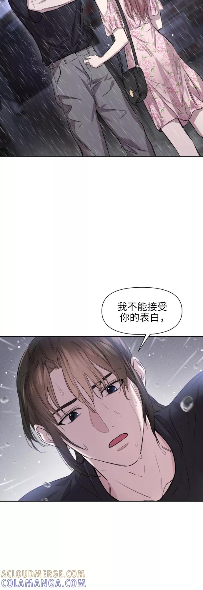 《夜空之云》第65话 第13页