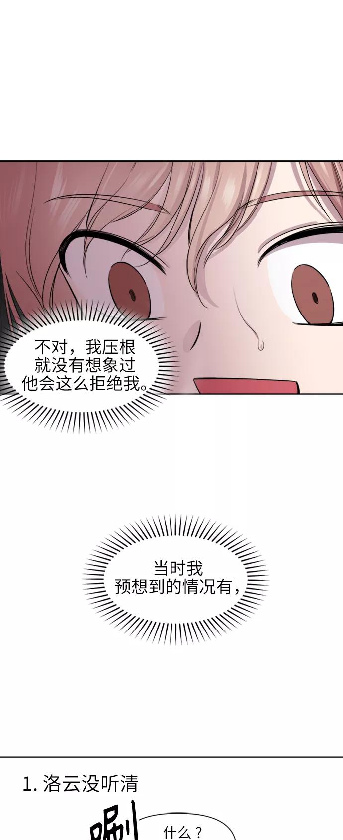 《夜空之云》第65话 第18页