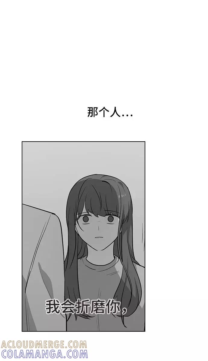 《学霸的校霸男友》第65话 第49页