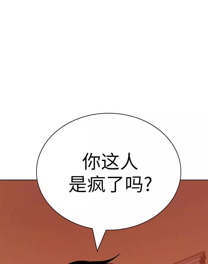 《学霸的校霸男友》第65话 第17页