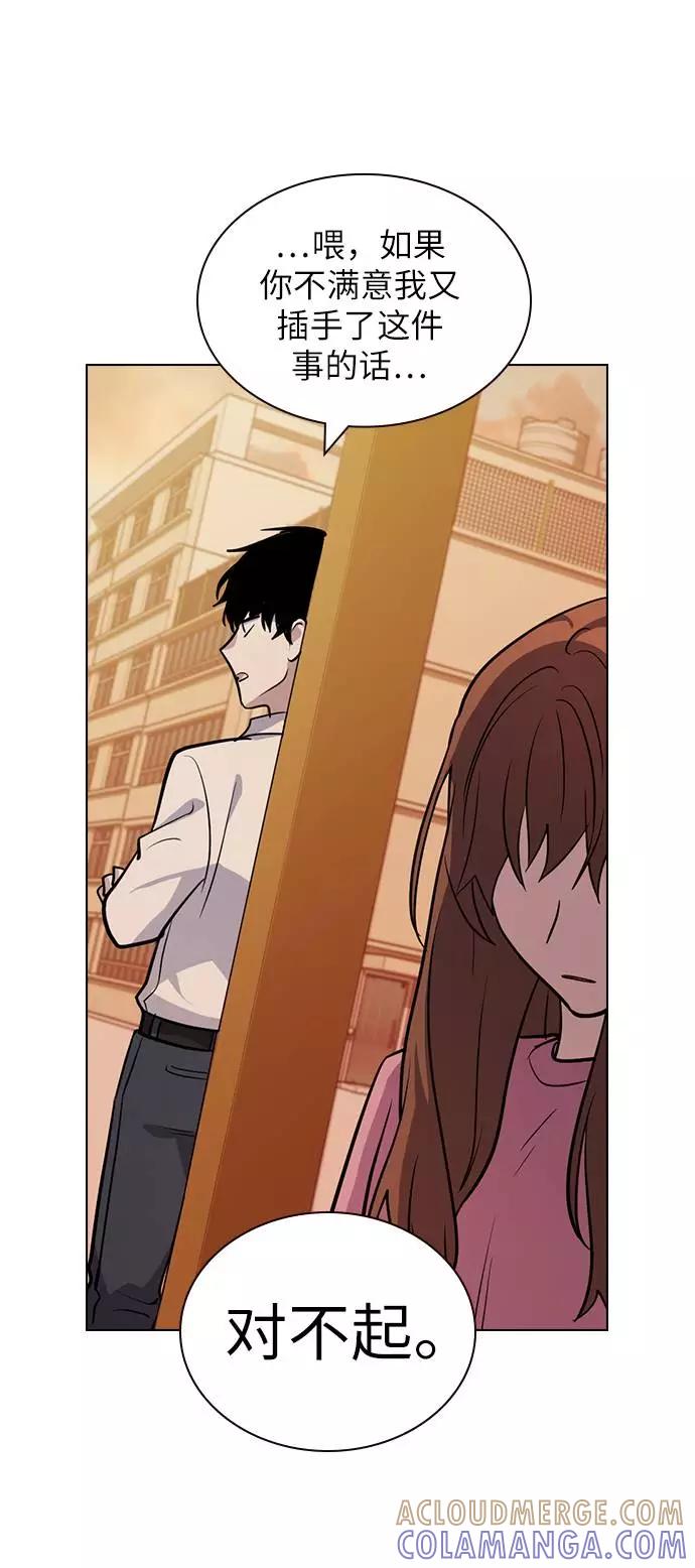 《学霸的校霸男友》第65话 第28页