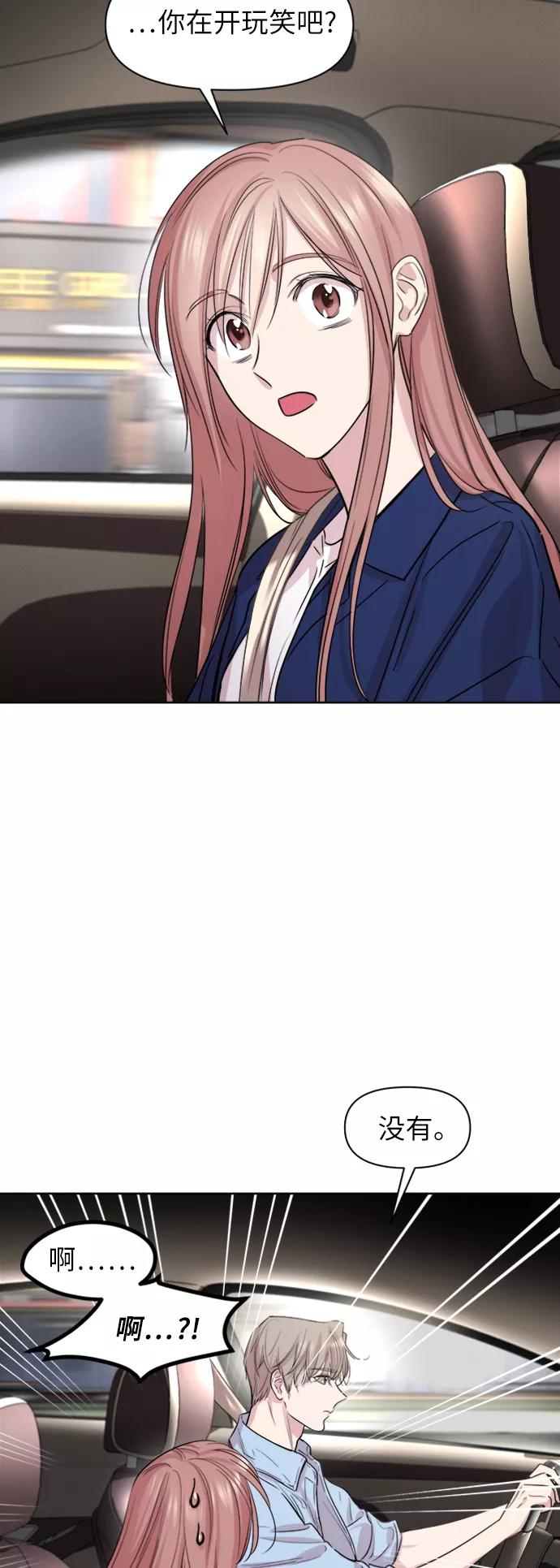 《夜空之云》第65话 第50页