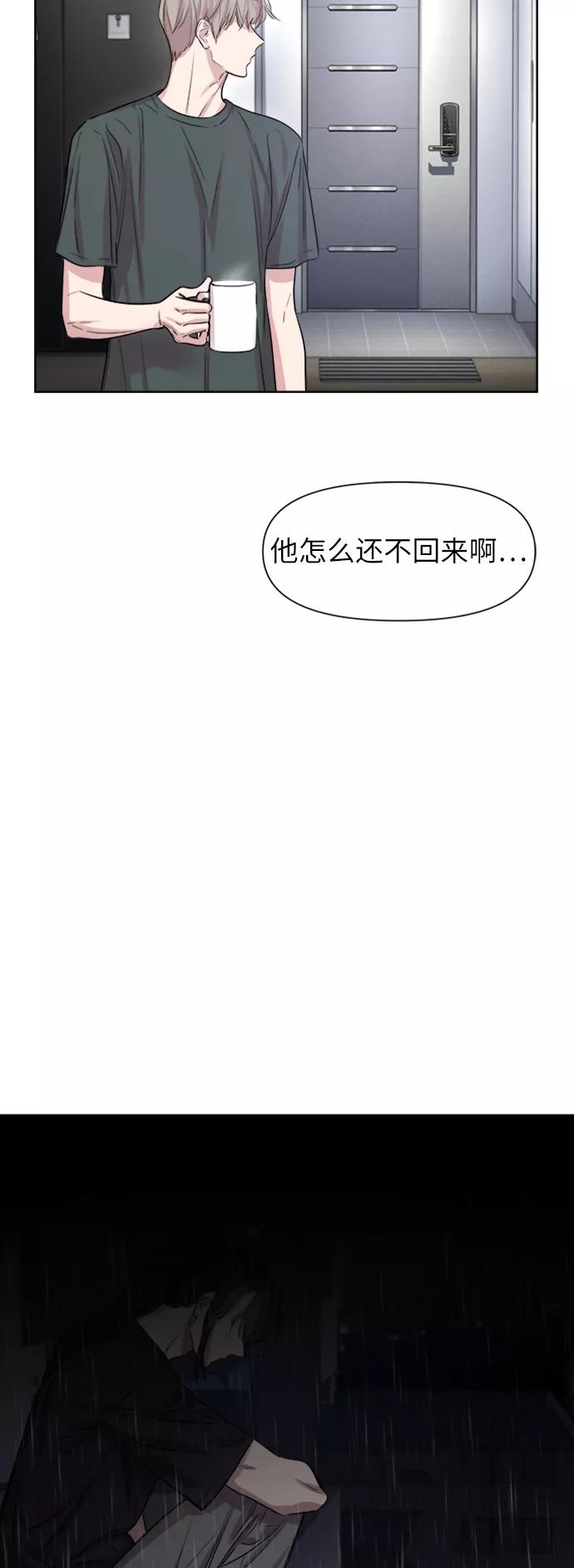 《夜空之云》第65话 第30页