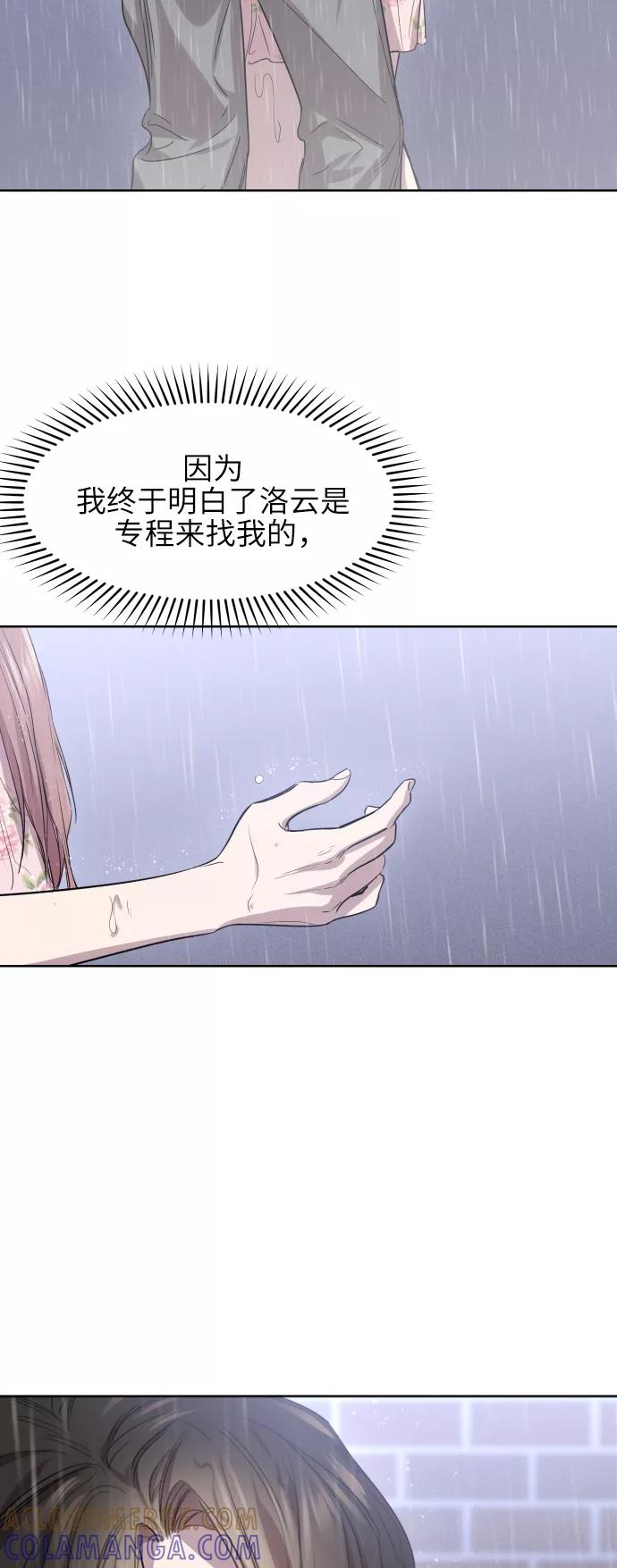 《夜空之云》第65话 第7页