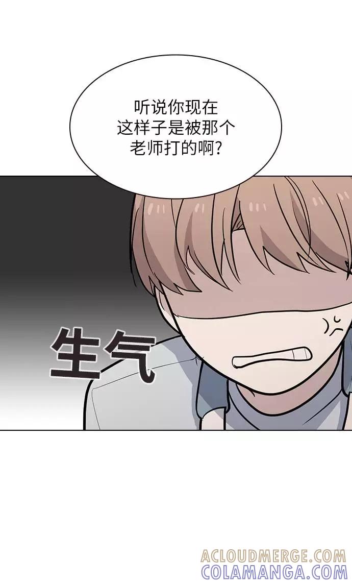 《学霸的校霸男友》第65话 第61页