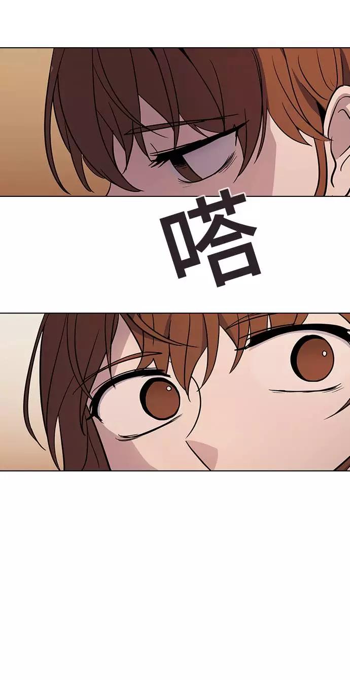 《学霸的校霸男友》第65话 第20页