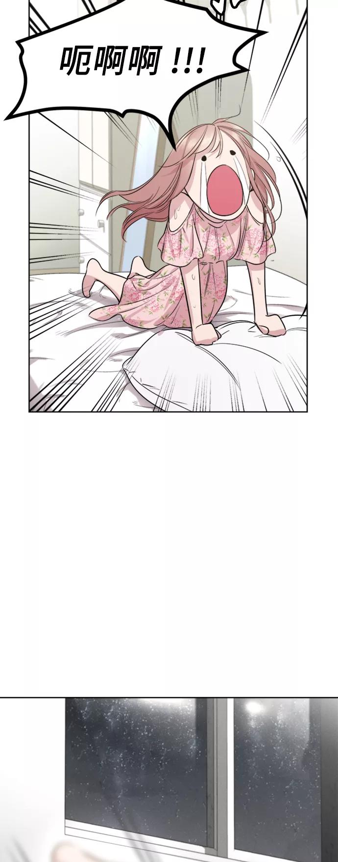 《夜空之云》第65话 第27页
