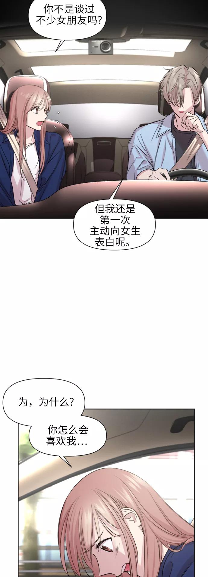《夜空之云》第65话 第53页