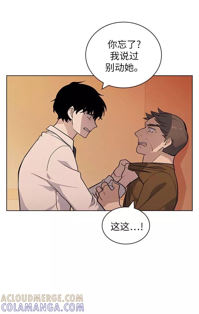《学霸的校霸男友》第65话 第19页