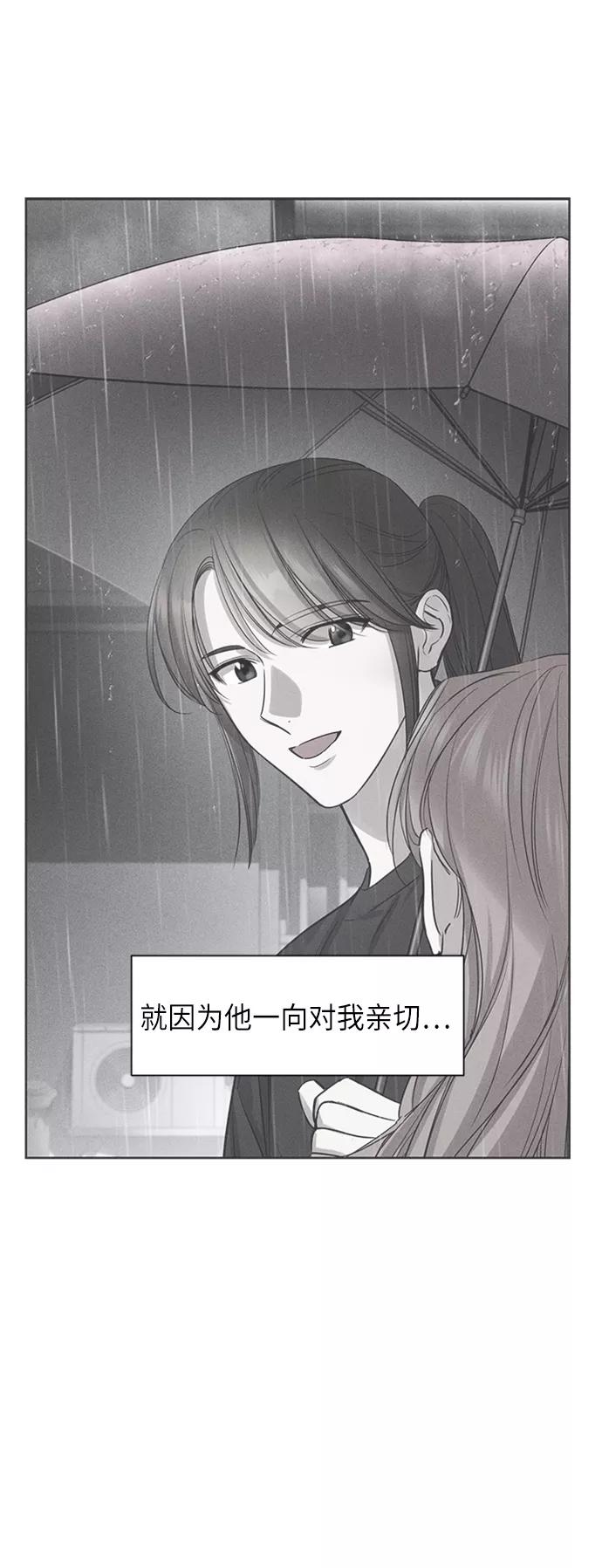 《夜空之云》第65话 第23页