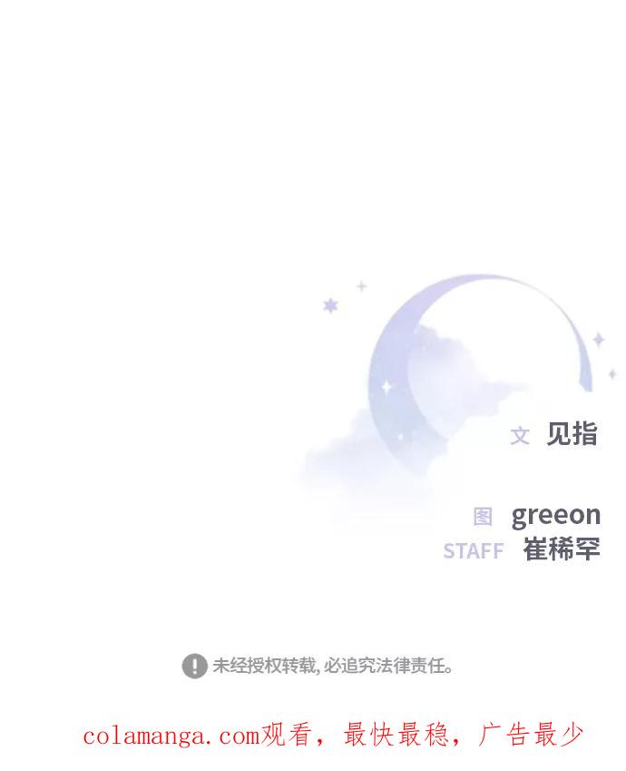 《夜空之云》第65话 第57页
