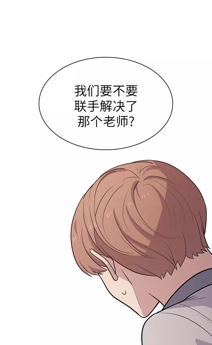 《学霸的校霸男友》第65话 第65页