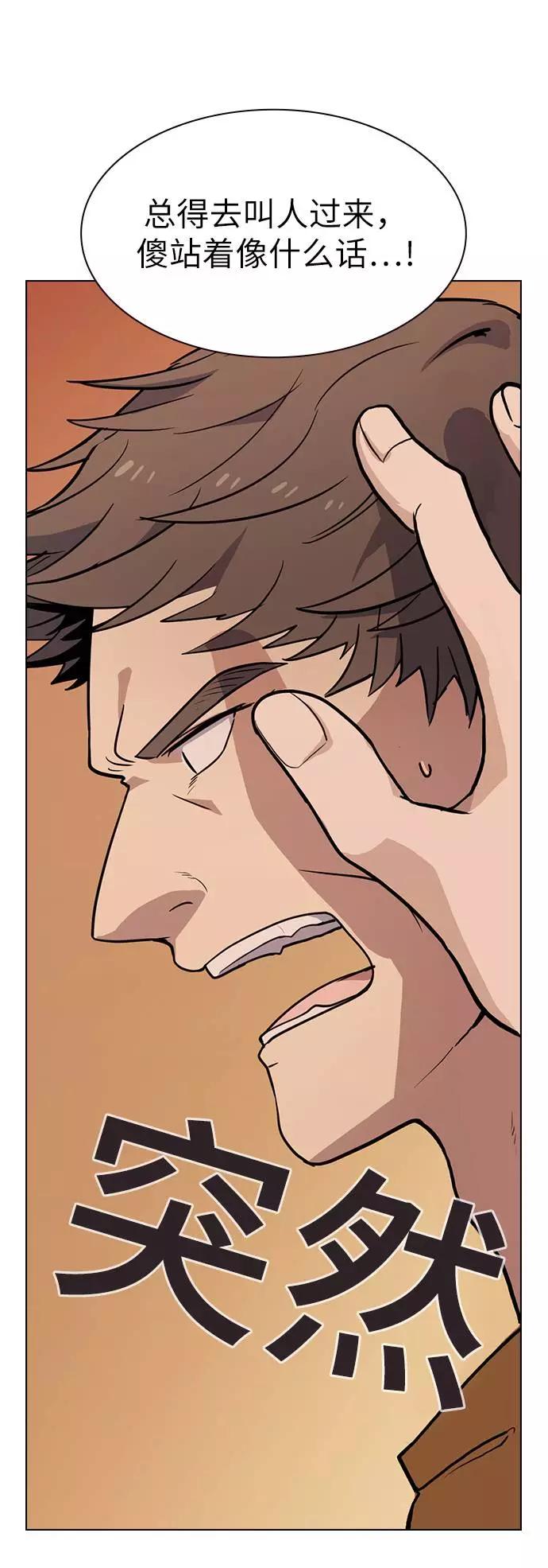 《学霸的校霸男友》第65话 第15页