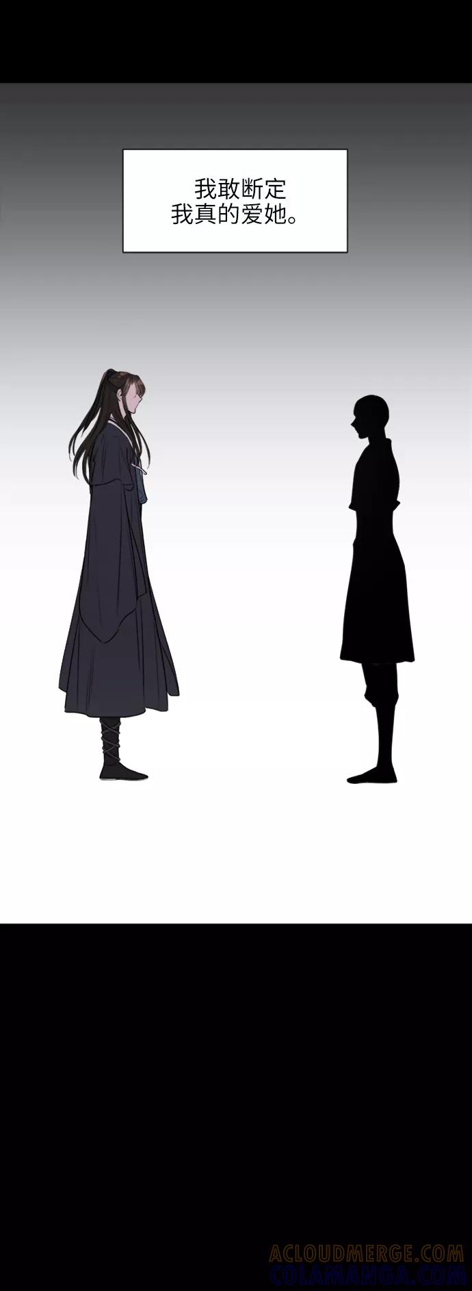 《夜空之云》第65话 第34页
