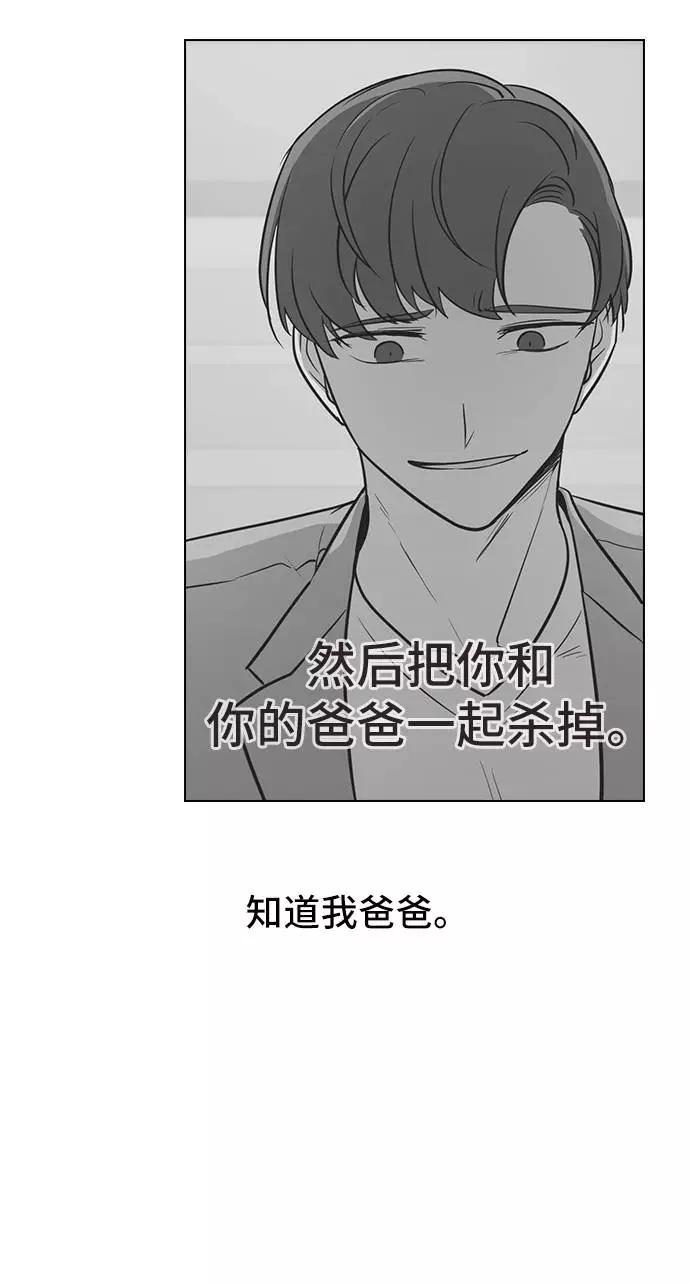 《学霸的校霸男友》第65话 第50页