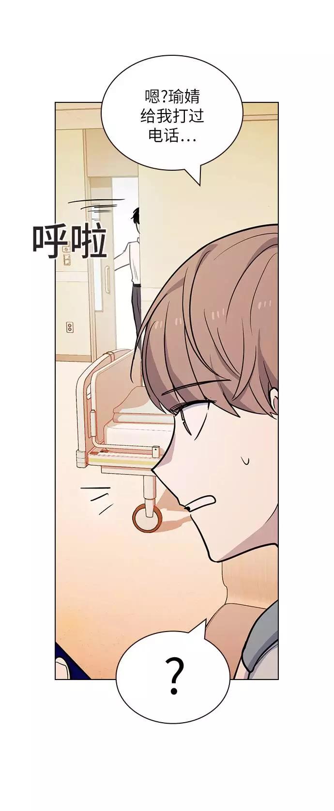《学霸的校霸男友》第65话 第57页