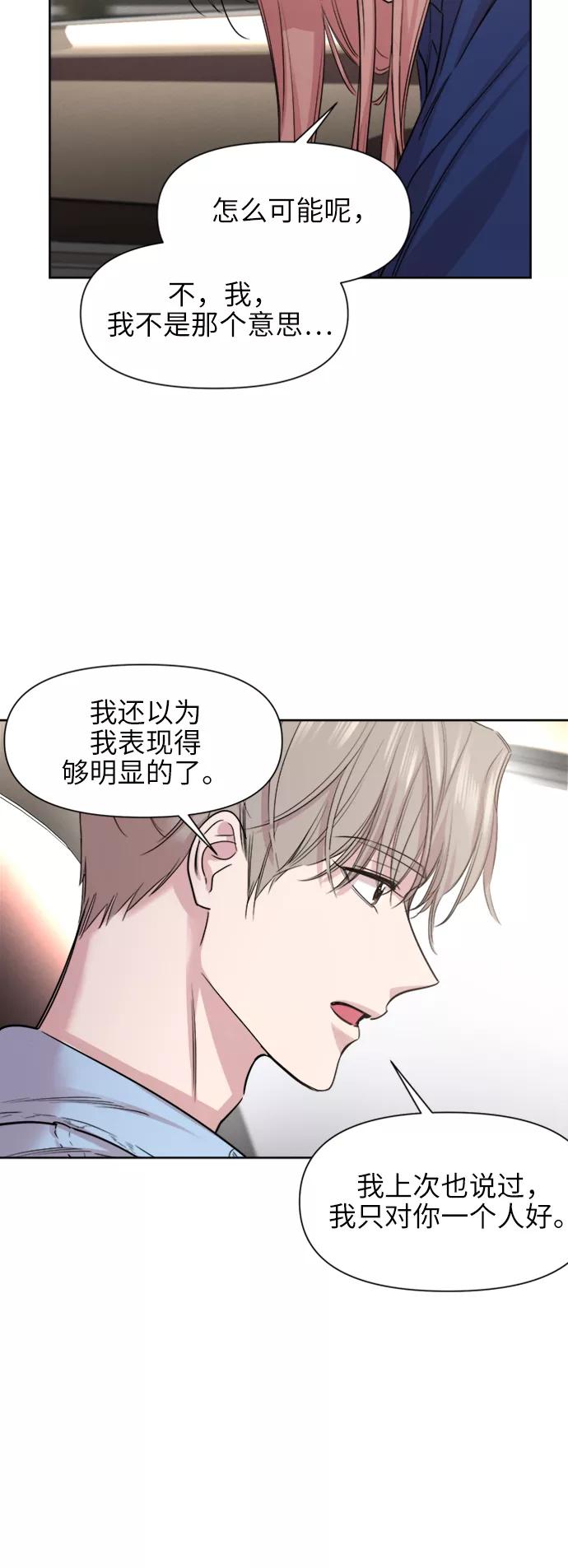 《夜空之云》第65话 第54页