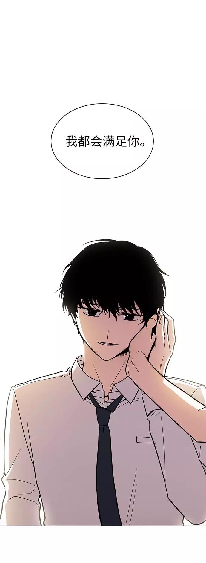 《学霸的校霸男友》第65话 第39页