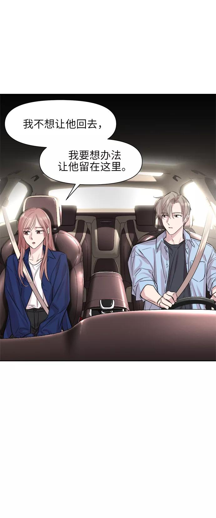 《夜空之云》第65话 第44页