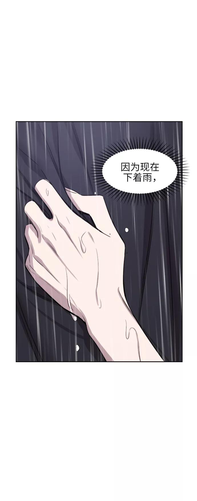 《夜空之云》第65话 第5页