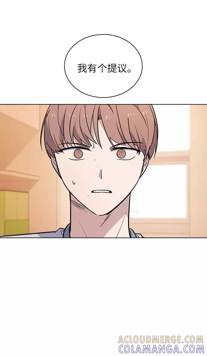 《学霸的校霸男友》第65话 第64页
