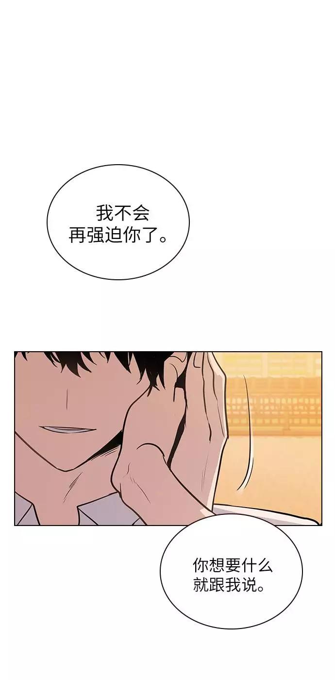 《学霸的校霸男友》第65话 第38页