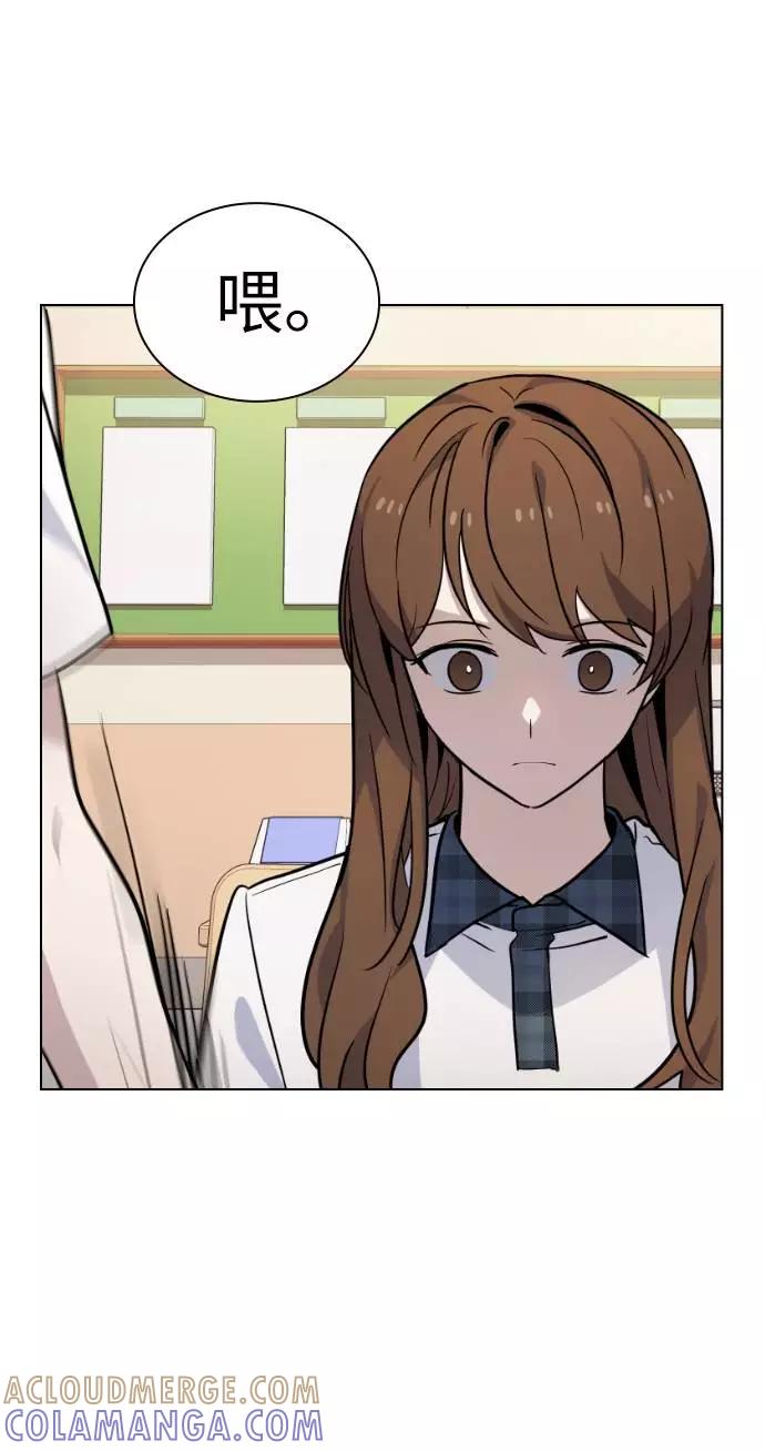 《学霸的校霸男友》第66话 第13页