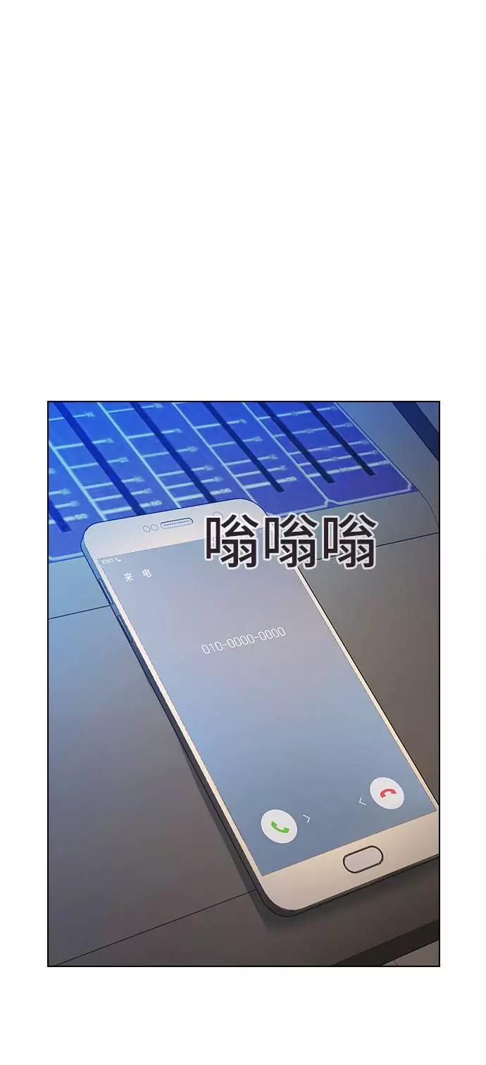 《学霸的校霸男友》第66话 第48页