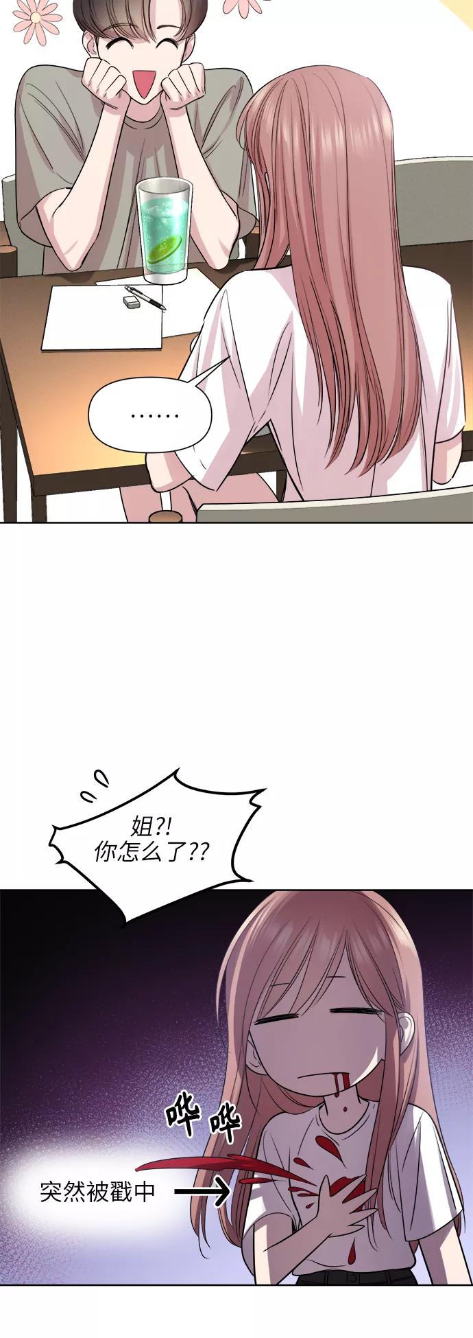 《夜空之云》第66话 第38页