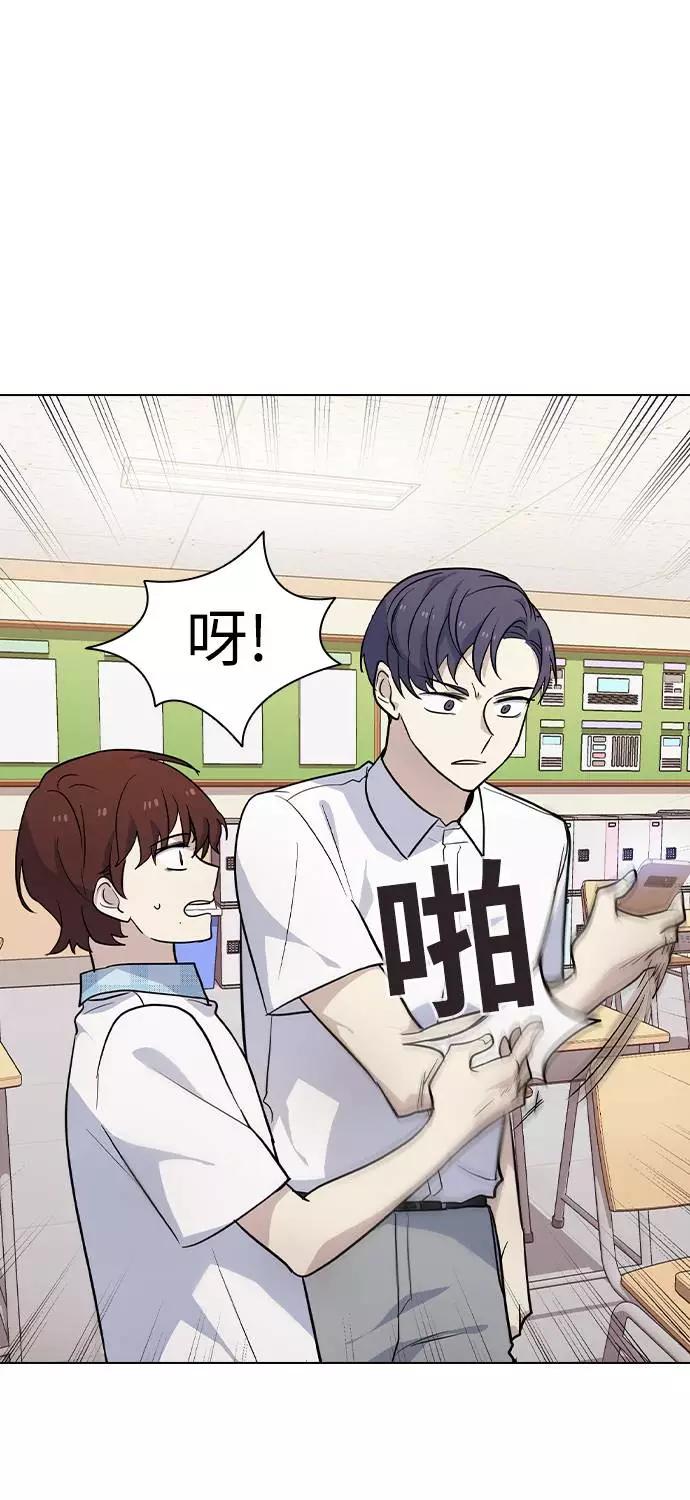 《学霸的校霸男友》第66话 第66页