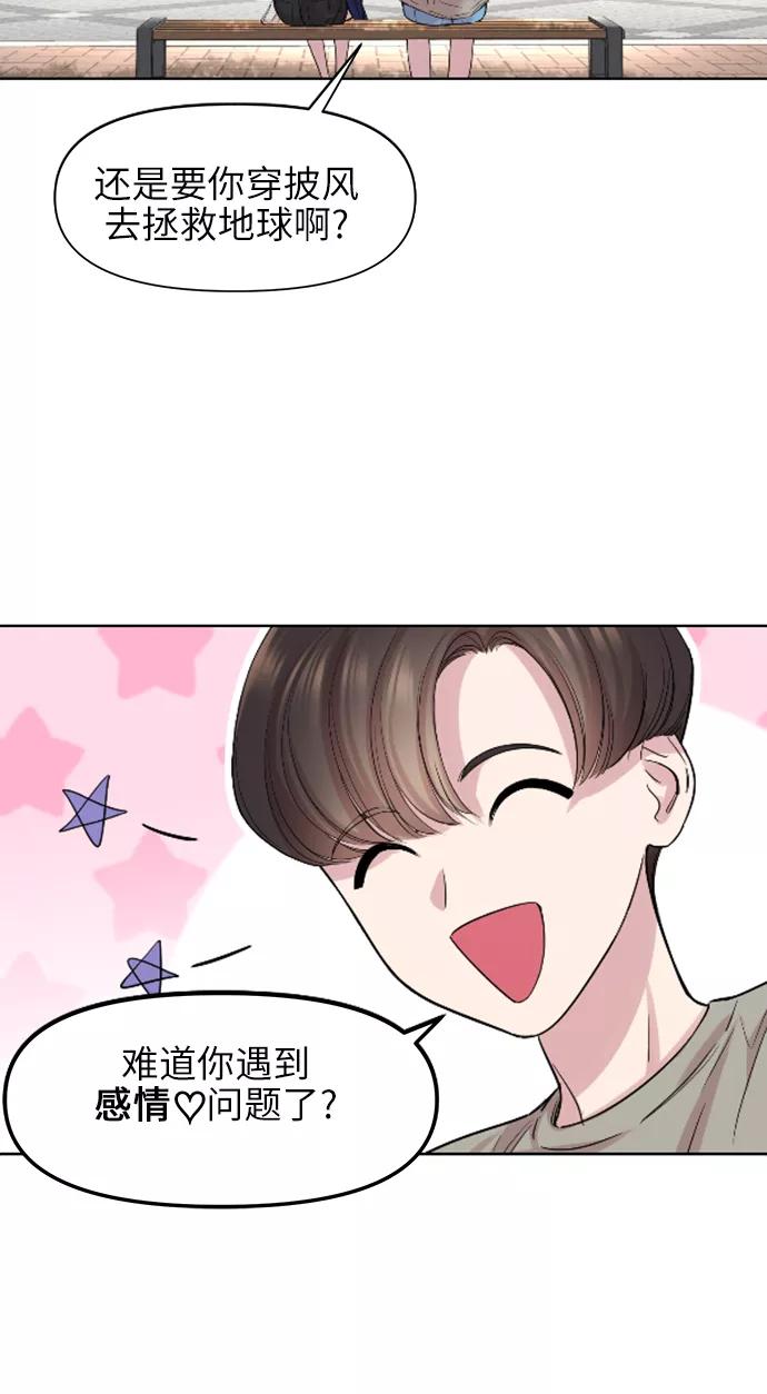 《夜空之云》第66话 第30页