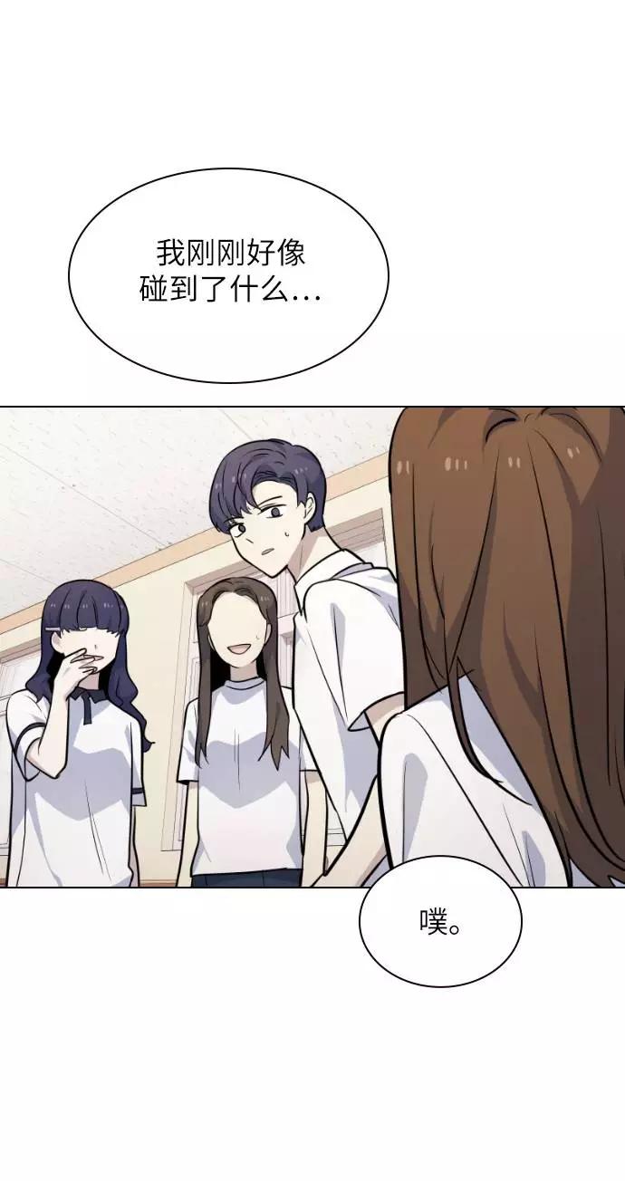 《学霸的校霸男友》第66话 第35页
