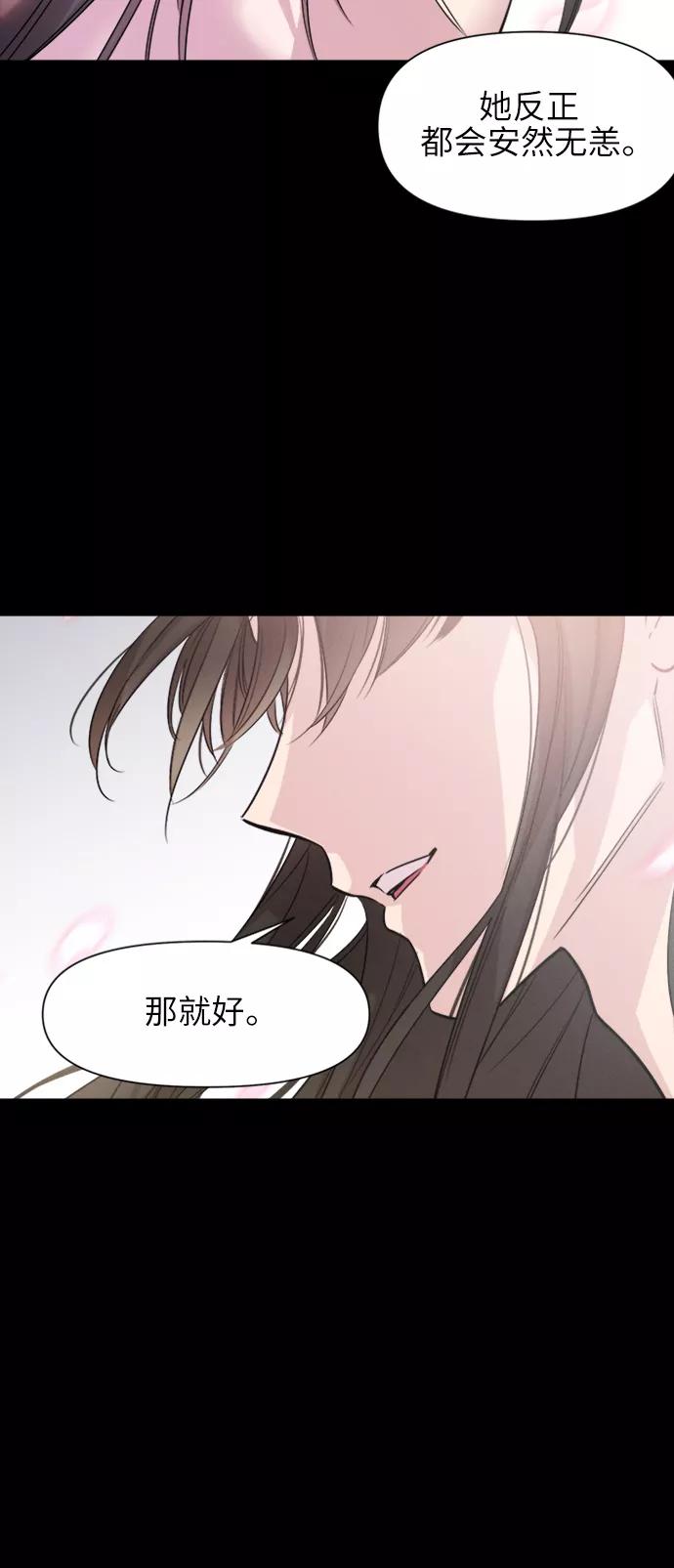 《夜空之云》第66话 第9页
