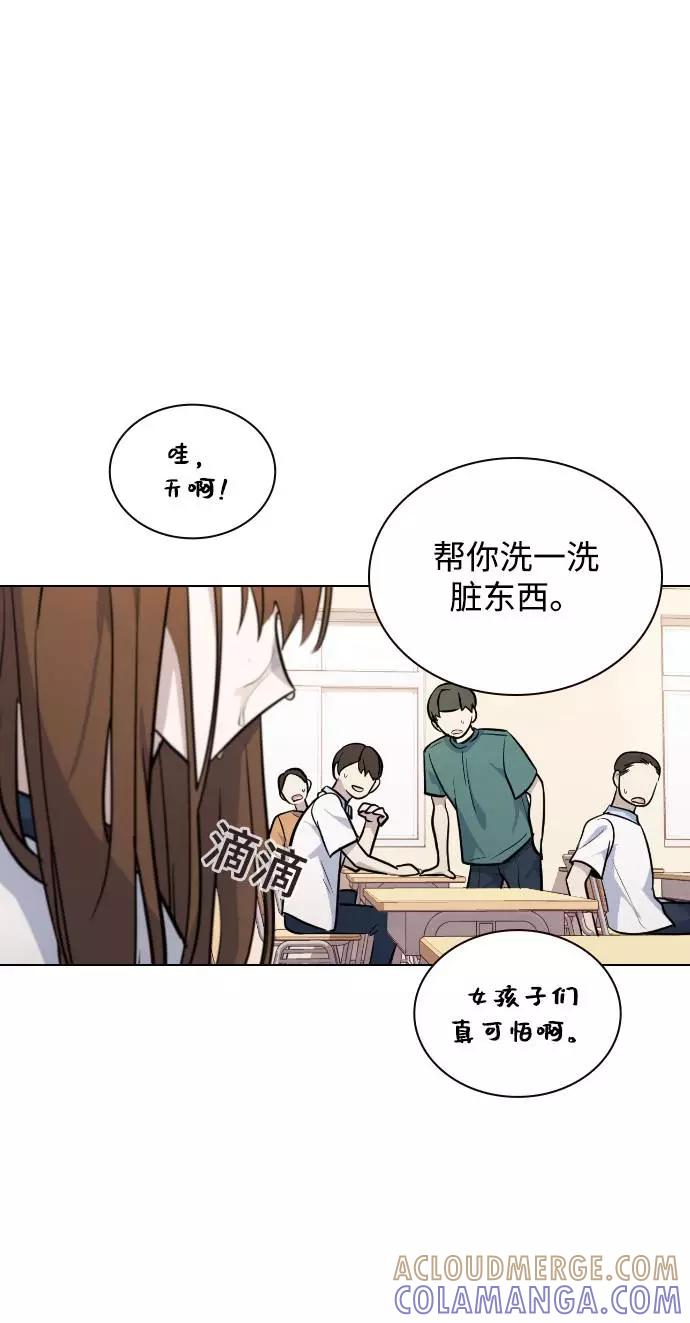 《学霸的校霸男友》第66话 第22页