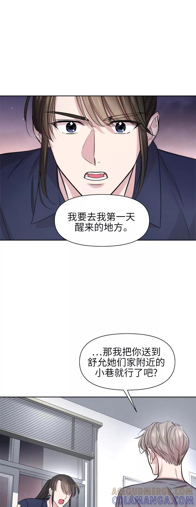 《夜空之云》第66话 第52页