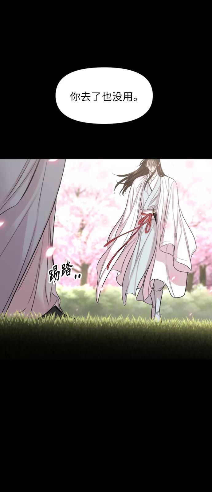《夜空之云》第66话 第5页